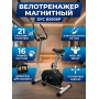 Велотренажер магнитный DFC B5906P