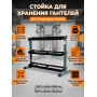 Стойка для хранения гантелей DFC PowerGym RA070