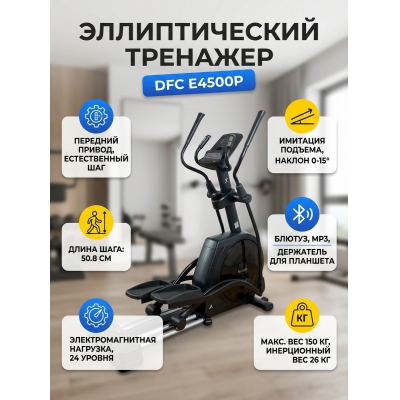 �������� ��� ���� DFC E4500P - ������ �� ����������� ����