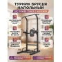 Турник-брусья DFC Power Tower G-ADVENOR