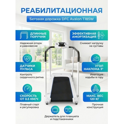 ������� ������� ��� ���� DFC Avalon T185W - ������ �� ����������� ����