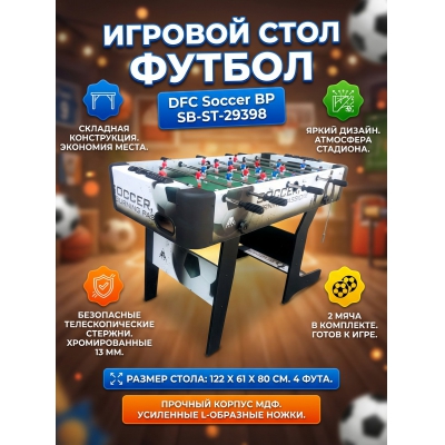 ���������� ������ DFC Soccer BP - ������ �� ����������� ����