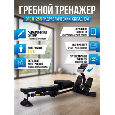 ������� �������� ��� ���� DFC R125N - ������ �� ����������� ����