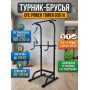Турник-брусья DFC Power Tower G001A