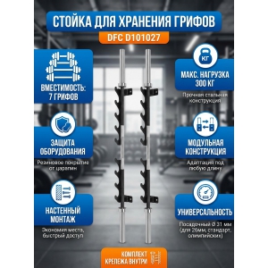 ������ ��� ������ DFC D101027