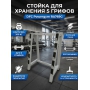 Стойка для хранения 5 грифов DFC Powergym RA769G