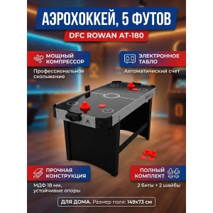 ������� ���� ��� ���������� DFC ROWAN AT-180