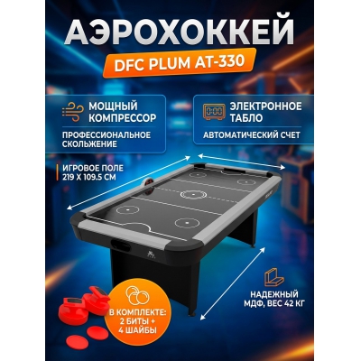 Игровой стол для аэрохоккея DFC PLUM AT-330 - купить по специальной цене