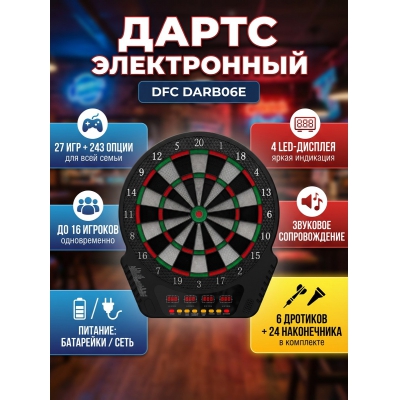 Оборудование для дартса DFC DARB06E - купить по специальной цене