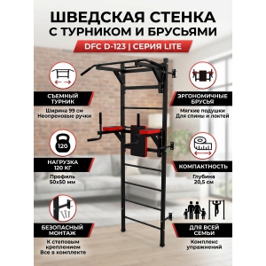 ������������� �������� ������ DFC D-123