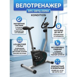 �������� ������������ DFC GBYQ-2309A