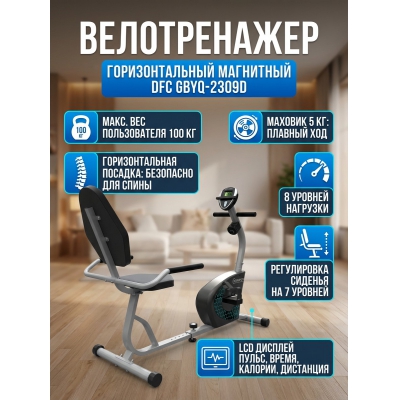 Домашний велотренажер DFC GBYQ-2309D - купить по специальной цене