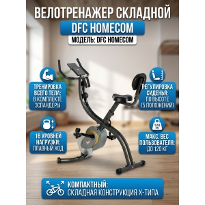 �������� ������������ DFC X-Bike B3386R