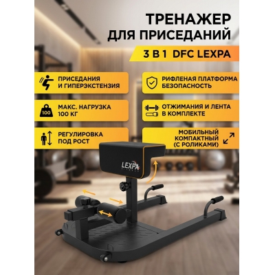 Тренажер под собственным весом DFC D282 - купить по специальной цене