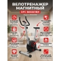 Велотренажер домашний DFC B85001BR