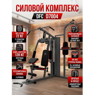 ������������� DFC D7004 - ������ �� ����������� ����