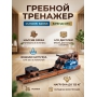 Гребной тренажер DFC 6205B