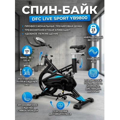 ����-���� DFC YB9800 - ������ �� ����������� ����