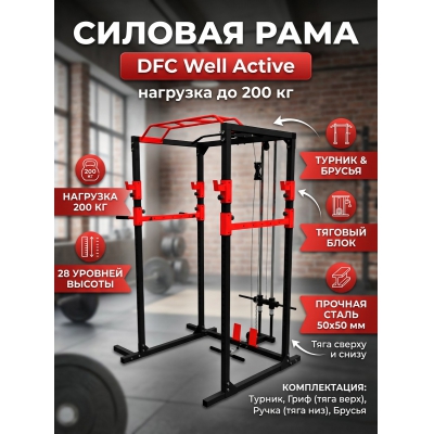 Силовая рама для штанги DFC JH-D08 - купить по специальной цене