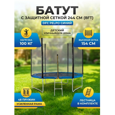 ��������� ����� DFC Pelpo 8ft ����� - ������ �� ����������� ����