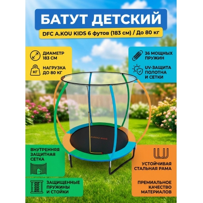 ��������� ����� DFC A.Kou Kids 6 ����� - ������ �� ����������� ����