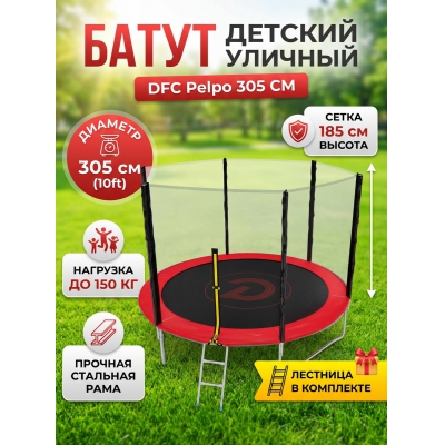 ��������� ����� DFC Pelpo 10ft ������� - ������ �� ����������� ����