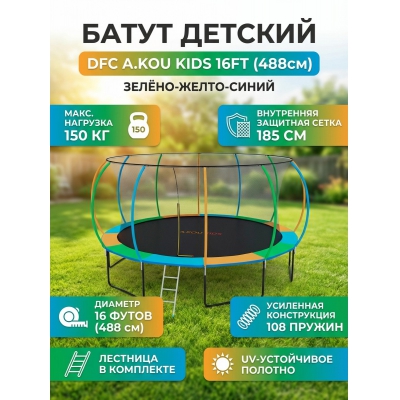 ��������� ����� DFC A.Kou Kids 16 ����� - ������ �� ����������� ����