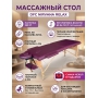 Массажный стол DFC Nirvana Relax сливовый