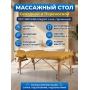 Массажный стол DFC Nirvana Elegant Luxe горчичный