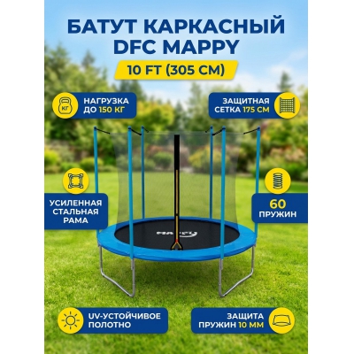 ��������� ����� DFC Mappy 10 ft - ������ �� ����������� ����