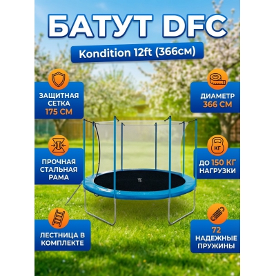 ��������� ����� DFC Kondition 12 ft � ��������� - ������ �� ����������� ����