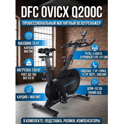 ����-���� DFC Q200C OVICX - ������ �� ����������� ����