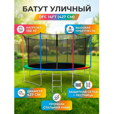 Каркасный батут DFC 14FT MutiColor - купить по специальной цене