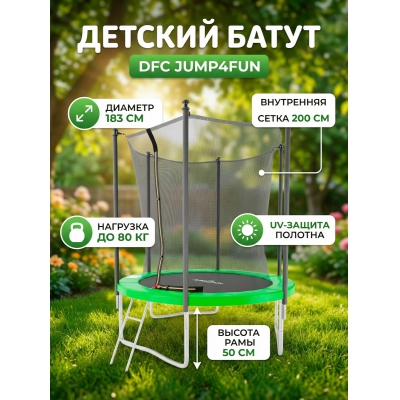 ��������� ����� DFC Trampoline STOCK 6 ft JUMP4FUN ������� - ������ �� ����������� ����