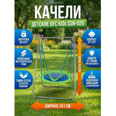 ������� ������ DFC SSN-02G - ������ �� ����������� ����