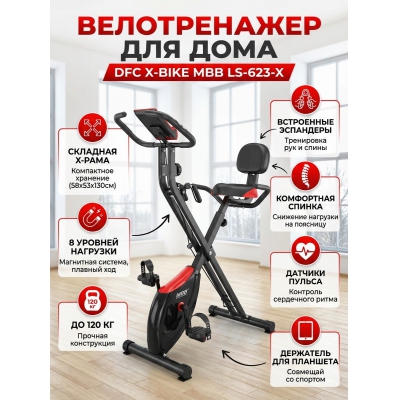 Домашний велотренажер DFC X-Bike MBB LS-623-X - купить по специальной цене