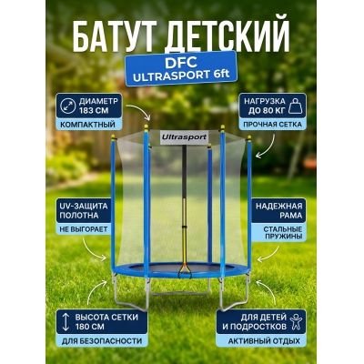 ��������� ����� DFC ULTRASPORT 6 ft - ������ �� ����������� ����