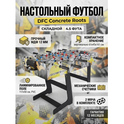 Настольный футбол DFC Concrete Roots SB-ST-1480 - купить по специальной цене