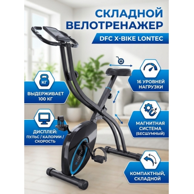 Домашний велотренажер DFC X-Bike Lontec BU3328RS - купить по специальной цене
