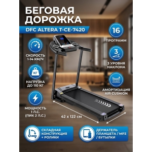 ������� ������� ��� ���� DFC ALTERA T-CE-7420