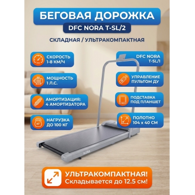 ������� ������� ��� ���� DFC NORA T-SL/2 - ������ �� ����������� ����