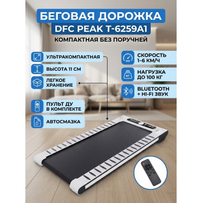 ������� ������� ��� ���� DFC PEAK T-6259A1 - ������ �� ����������� ����