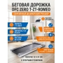 Беговая дорожка DFC ZERO T-ZT-ROMEO