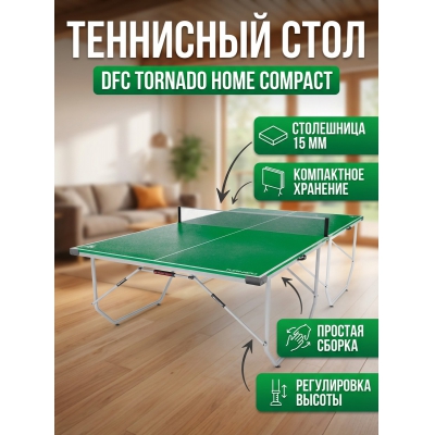 Теннисный стол DFC TORNADO Home Compact зеленый - купить по специальной цене