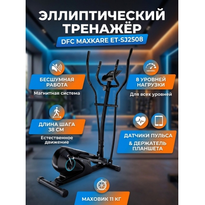 �������� ��� ���� DFC MAXKARE ET-SJ2508 - ������ �� ����������� ����