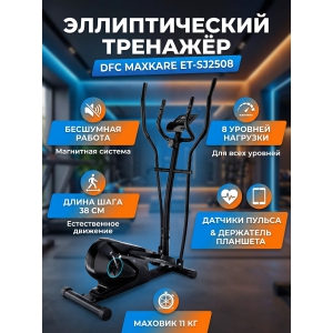 �������� ��� ���� DFC MAXKARE ET-SJ2508