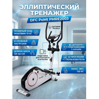 �������� ��� ���� DFC PoMt PMRE2003 - ������ �� ����������� ����