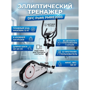 �������� ��� ���� DFC PoMt PMRE2003