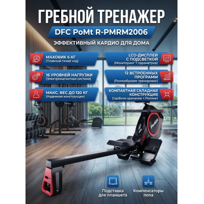 ������� �������� ��� ���� DFC PoMt R-PMRM2006 - ������ �� ����������� ����