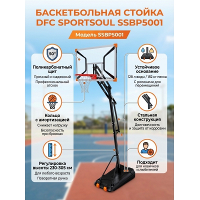 ��������� ������������� ������ DFC SPORTSOUL SSBP5001 - ������ �� ����������� ����